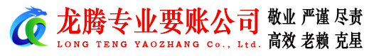 博兴要账公司